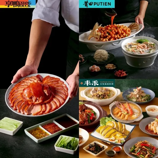 【王品集團】中餐品牌通用$888抵$1000《瘋鍋氣》好禮即享券(一次抵用型)