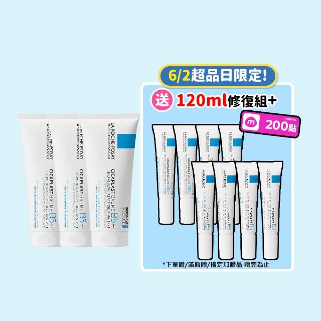 【理膚寶水】家庭囤貨組★B5+全面修復霜超級100ml三入重量版 年度限定組B