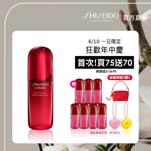 【SHISEIDO 資生堂國際櫃】紅妍山茶花修護精華 75mL(小紅瓶/精華液/保濕/抗老/美容課程後可以使用)