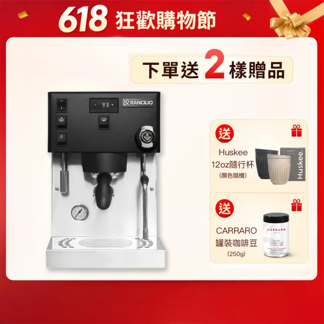 【Rancilio】雙鍋爐單孔家用半自動咖啡機(義式咖啡機-消光黑)