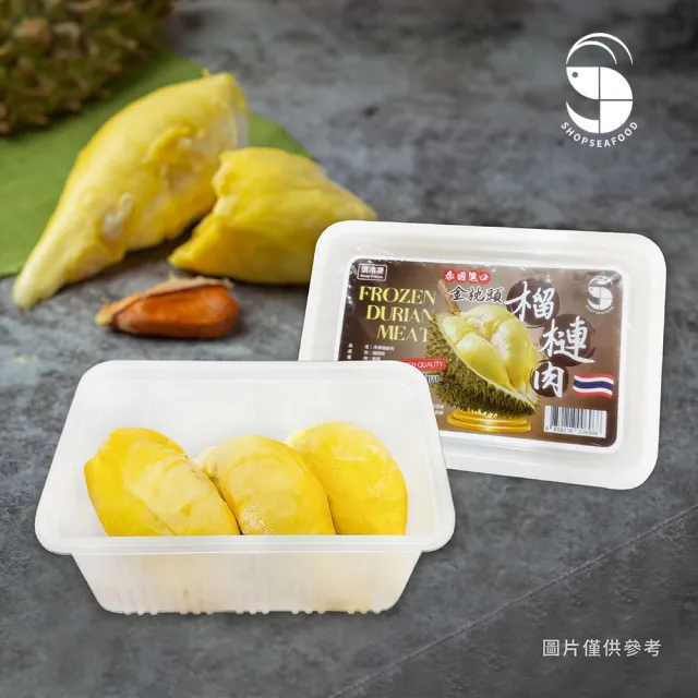 【阿財伯】泰國金枕頭冷凍榴槤肉 300g×5盒(原裝進口 農藥/重金屬/生菌數/大腸桿菌檢驗合格)
