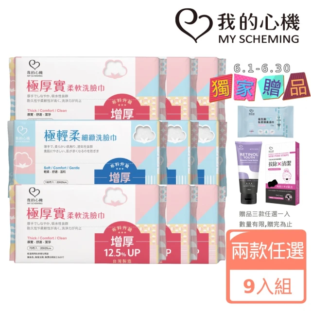 洗臉海綿