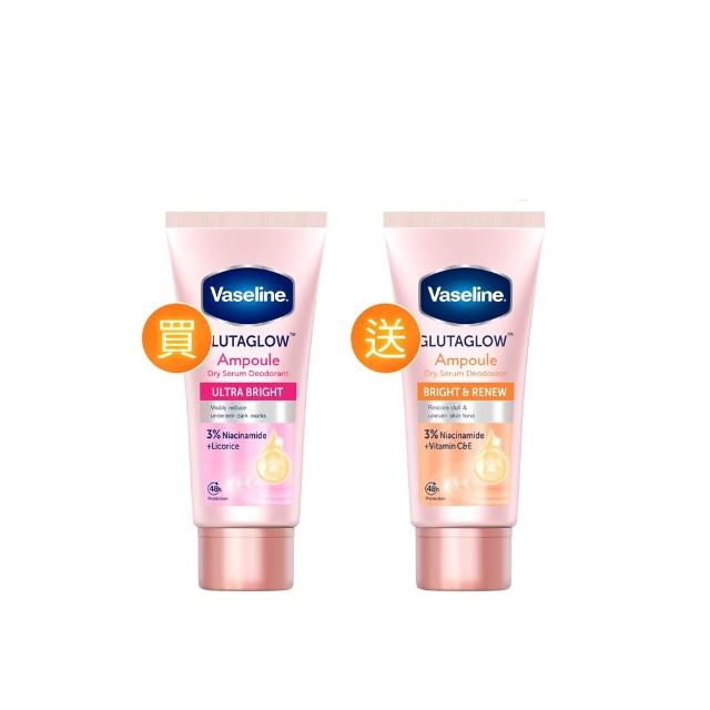 【Vaseline 凡士林】官方直營 制汗止汗爽身精華凝乳45mlx2入