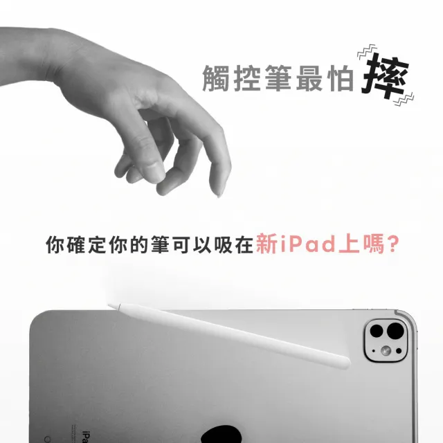 【eiP】Pencil 2 全磁吸 iPad觸控筆(適用 iPad 10/ 11 A16/ Air 7.6.5.4/ Pro 11吋 13吋/M4/M5)