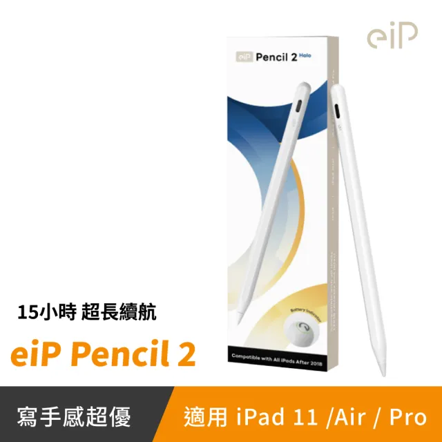 【eiP】Pencil 2 全磁吸 iPad觸控筆(適用 iPad 10/ 11 A16/ Air 7.6.5.4/ Pro 11吋 13吋/M4/M5)