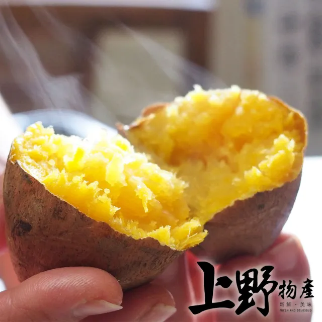 【上野物產】6包 台農57號冰烤地瓜  (500g土10 / 包) (年菜)