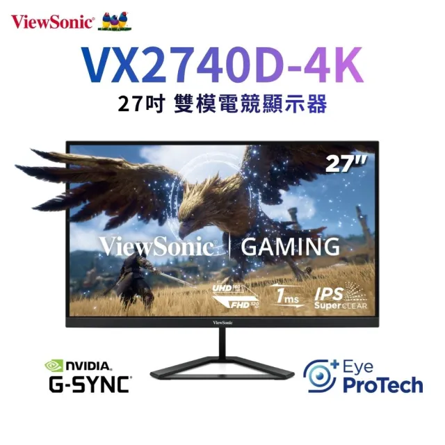 【ViewSonic 優派】VX2740D-4K 27型4K 160Hz/FHD 320Hz雙模電競螢幕(G-Sync/1ms/相容PS5與Xbox)