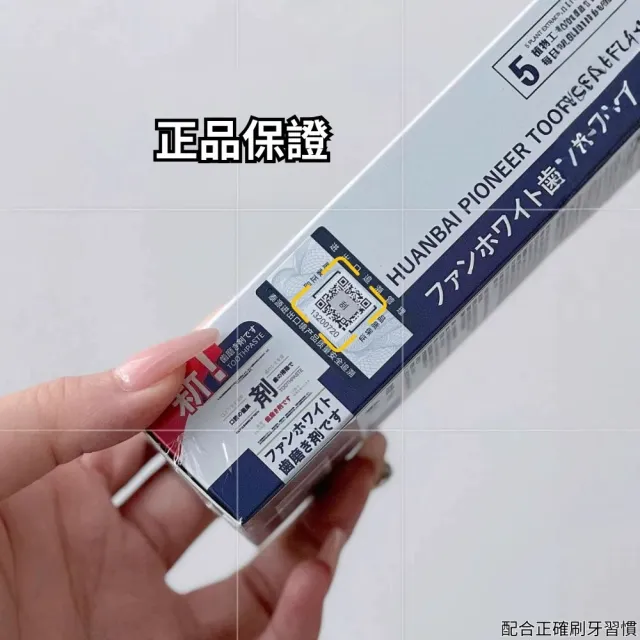 【iBloom】三井DOCTOR NODAI 煥白先鋒牙膏150g 8入組