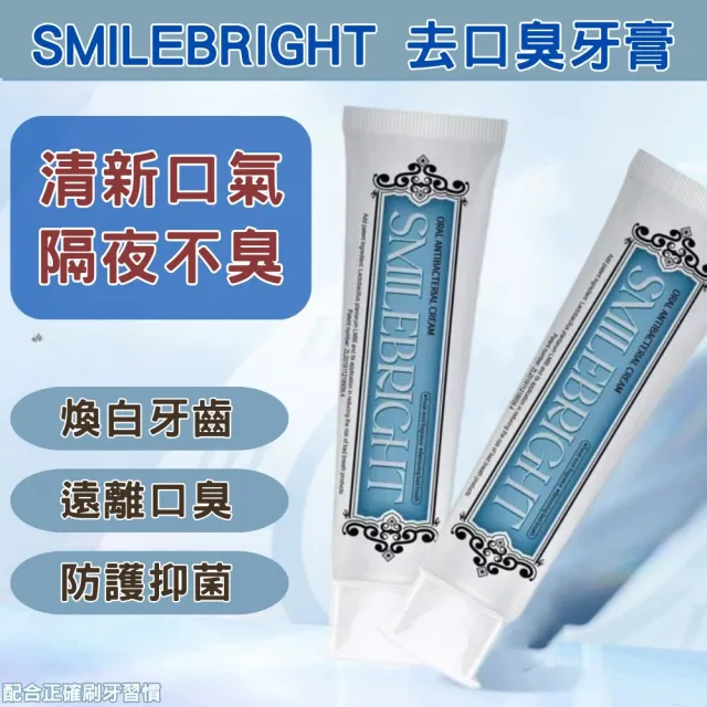 【iBloom】英國smilebright去口臭牙膏100g 8入組
