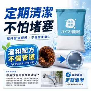 【寶媽咪】台灣製水管疏通粉6包(掃除粉/水管堵塞/疏通劑/管道疏通/水管疏通/水管清潔劑)