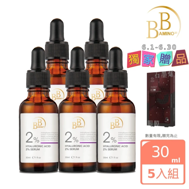玻尿酸精華液