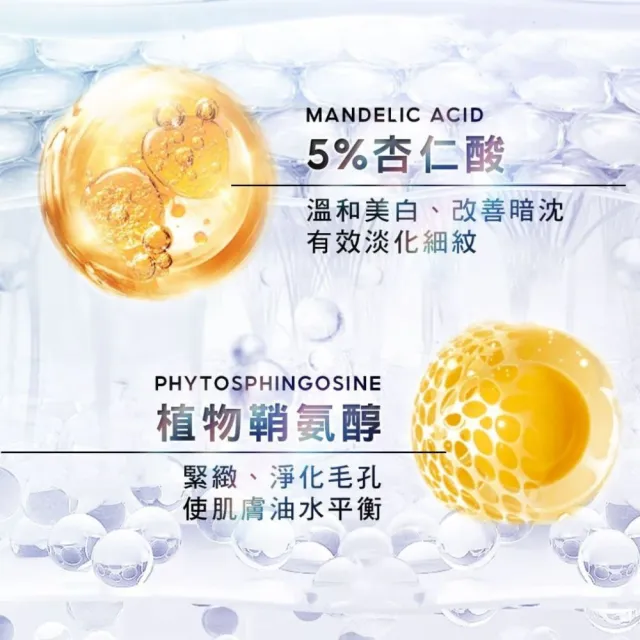 【dr.hold 黛后】激光亮白精華30ml(淡斑、亮白、居家換膚、杏仁酸)