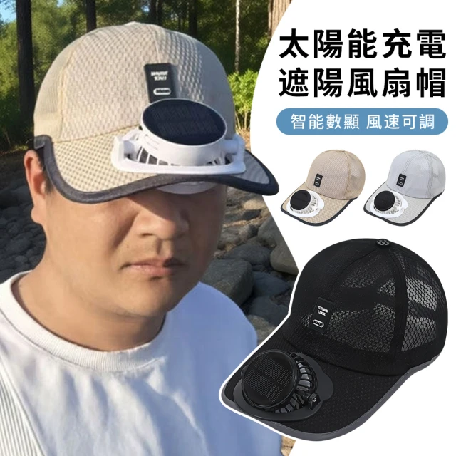 防曬遮陽帽