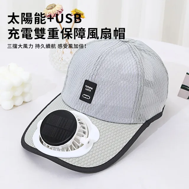 【SUNY】夏季太陽能充電風扇帽 USB充電風扇漁夫帽 戶外登山釣魚帽 登山帽 遮陽帽