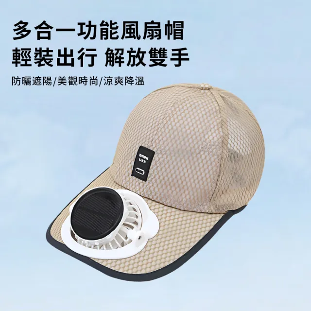 【SUNY】夏季太陽能充電風扇帽 USB充電風扇漁夫帽 戶外登山釣魚帽 登山帽 遮陽帽