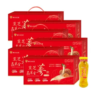【華陀扶元堂】靈芝蟲草全蔘飲6盒組(5瓶/盒-靈芝/蟲草子實體/年節禮盒/養生禮盒)618爆殺必買