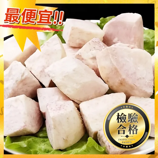 【上野物產】10包 台灣產 特級大甲芋頭 芋頭角 500g/包 (年菜)