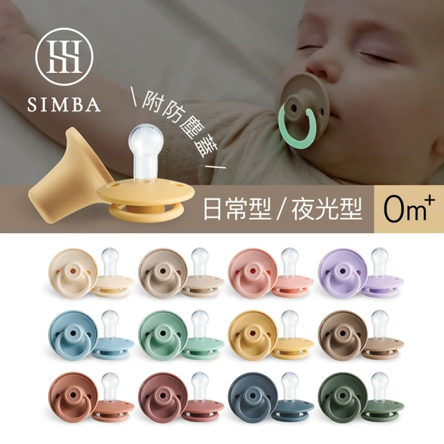 小獅王奶嘴