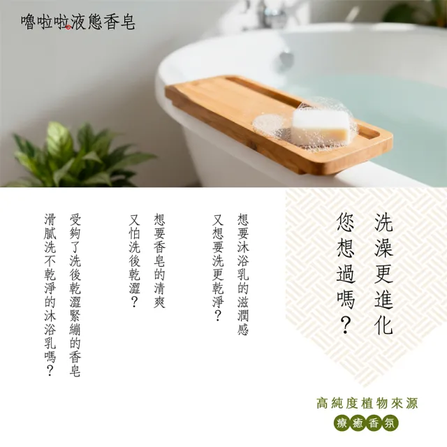 【嚕啦啦】液態香皂1000gx2(木質玫瑰-保濕/ 青森微風-控油)(液態皂)