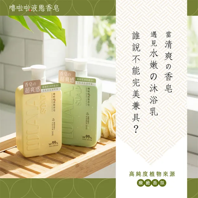 【嚕啦啦】液態香皂1000g(木質玫瑰保濕 青森微風控油 液態皂)