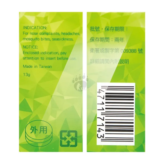 【HWJ 新萬仁】綠油精 青涼軟膏x6盒 (13g/盒 清新草本)