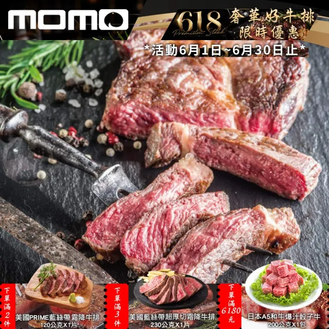 【勝崎生鮮】美國1855黑安格斯熟成極鮮嫩肩牛排10片組(120g±10% / 1片)