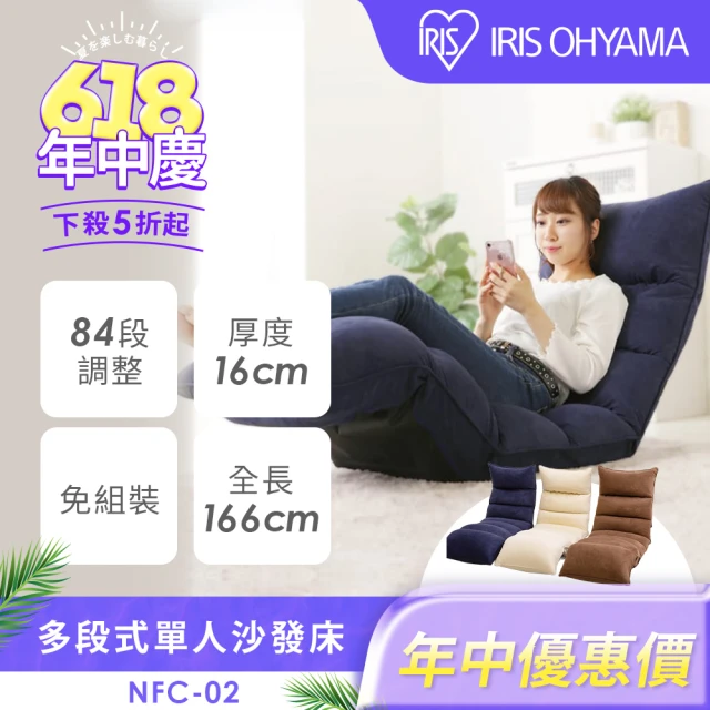 收納沙發
