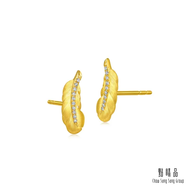 【點睛品】羽之傾心 鑽石黃金耳環(一對)