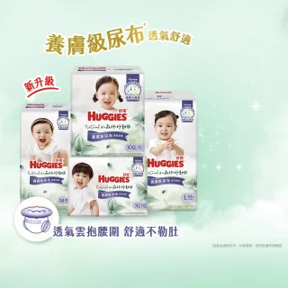 【HUGGIES 好奇】小森林 好動褲 M-XXL(紙尿褲/尿布/包)
