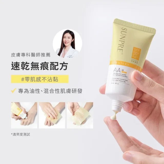 【荷麗美加】上麗高效AAL零油光水防曬60ml-2入組(SPF50+/PA++++/無色防曬/防曬/美白)