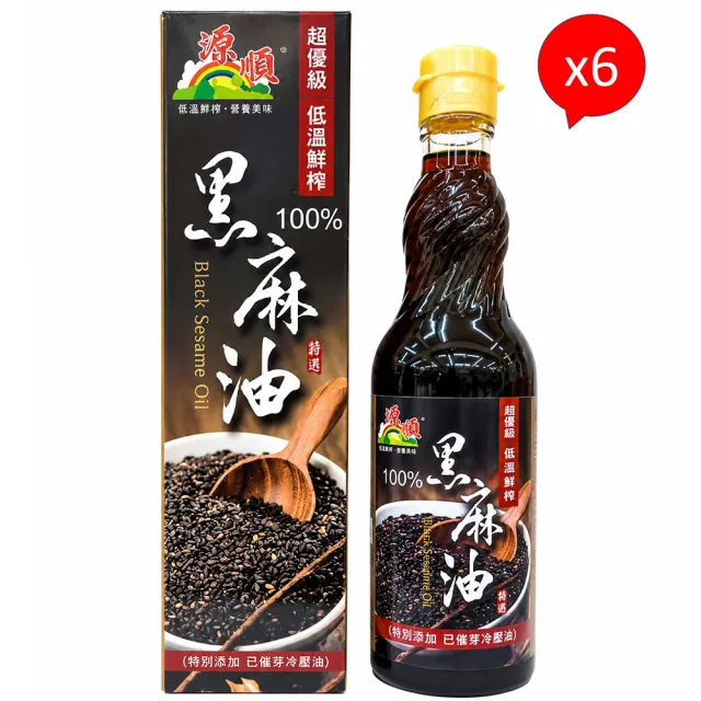 【源順】超優級低溫鮮榨100%黑麻油(570mlx6瓶/組)