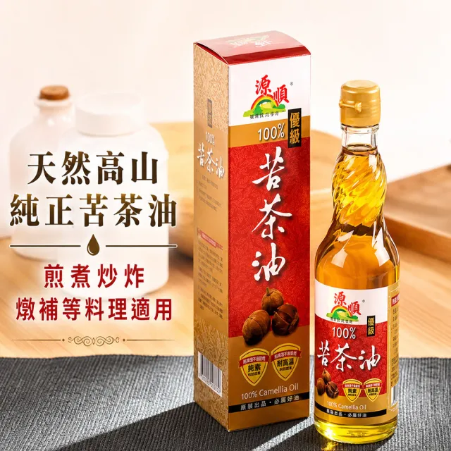 【源順】優級100%苦茶油(450ml)