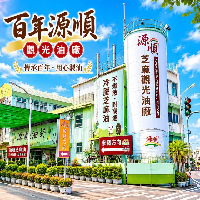 【源順】優級100%苦茶油(450ml)