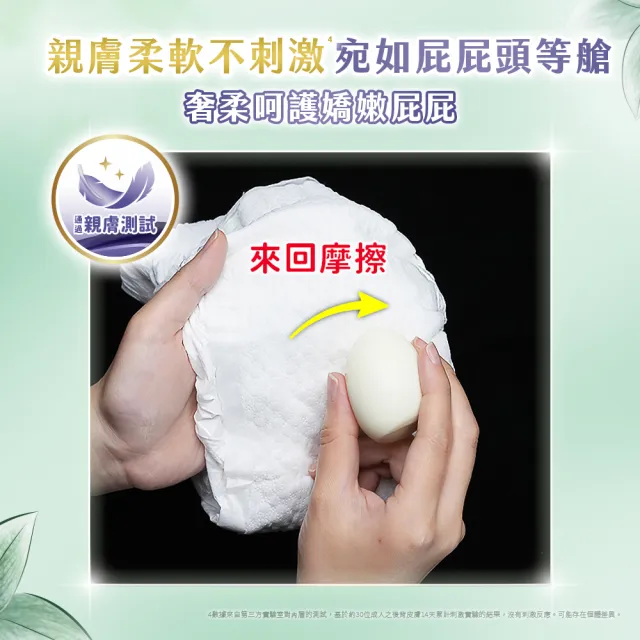 【HUGGIES 好奇】小森林 好動褲 M-XXL/黏貼型 M-XL+純水嬰兒濕巾厚型 80抽x10包