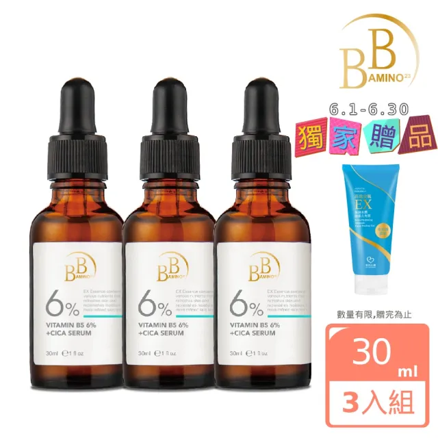 【BB Amino】科研6%積雪草/10%煙醯胺亮白精華30ml(超值3入組)