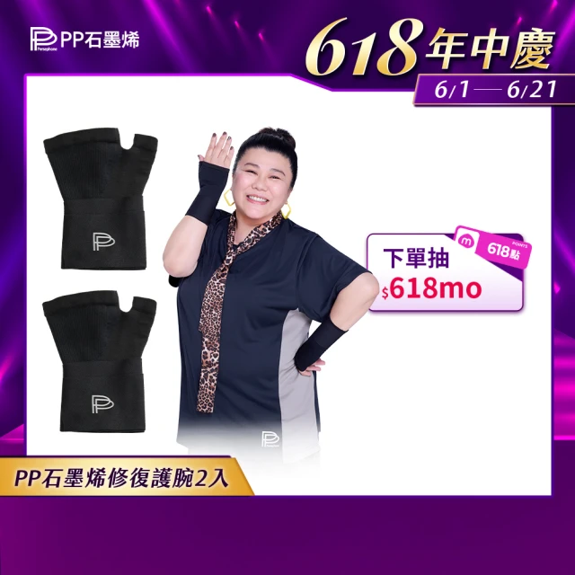 滑鼠護腕