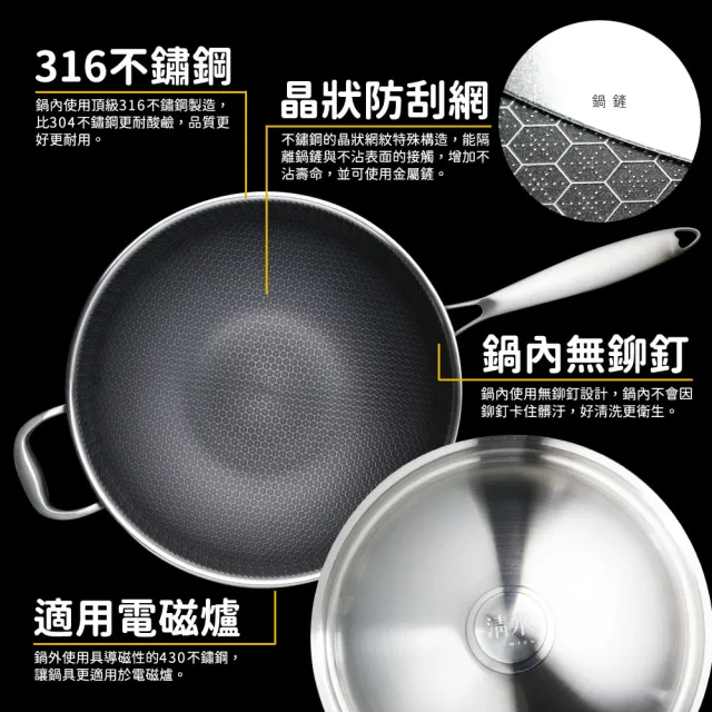【shimizu 清水】核晶316不鏽鋼不沾炒鍋36CM(頂級316不鏽鋼)
