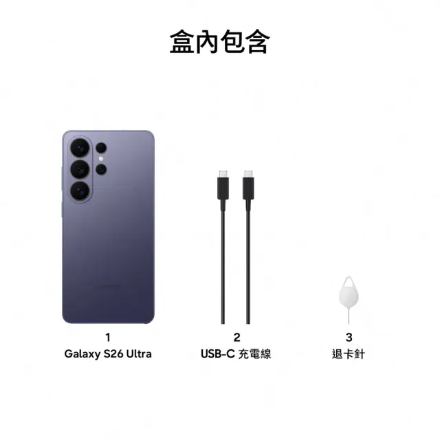 moPro會員專屬【Samsung 三星】Galaxy S26 Ultra 5G 6.9吋(12G/256G)
