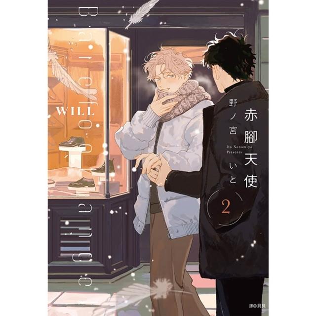 【momoBOOK】赤腳天使(02)(電子漫畫)