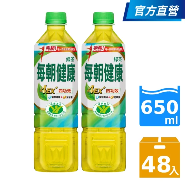 【每朝健康】無糖綠茶650mlx2箱(共48入_EX健康四認證_官方直營)