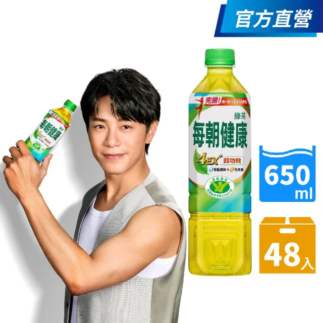 【每朝健康】無糖綠茶650mlx2箱(共48入_EX健康四認證_官方直營)