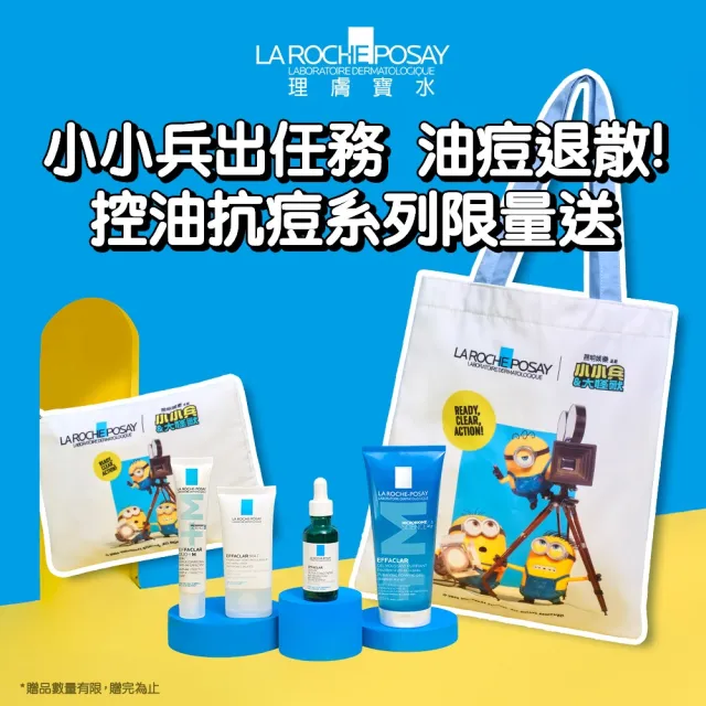 【理膚寶水】進階去痘雙星組★極效三重酸煥膚精華30ml+淨痘無瑕極效精華40ml_D(煥膚去粉刺)