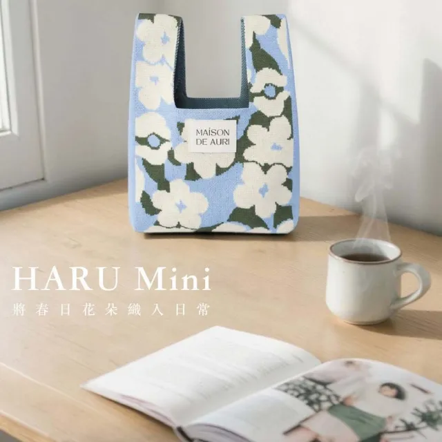 【MAISON DE AURI】雙11 HARU Mini Bags｜Blue 午後 春天包 / Mini 小提包 / 厚針織