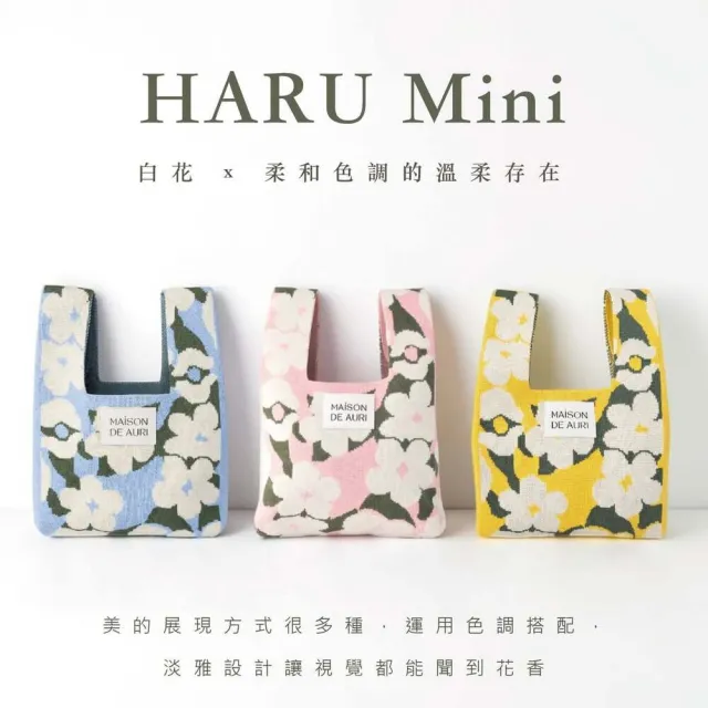 【MAISON DE AURI】雙11 HARU Mini Bags｜Pink 櫻花 春天包 / Mini 小提包 / 厚針織