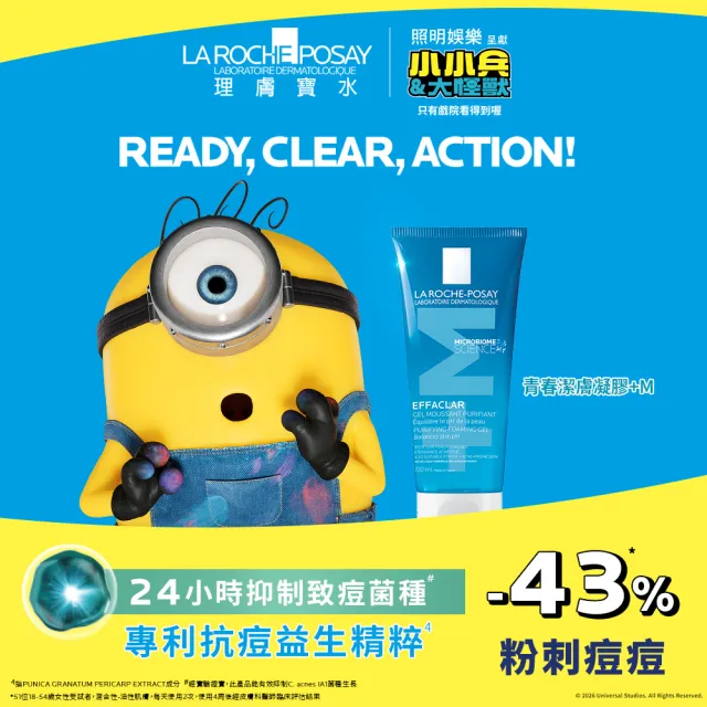 【理膚寶水】青春潔膚凝膠+M 400ml 年度限定組B