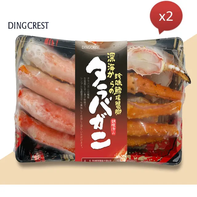 大鼎冷鏈-頂級熟凍鱈場蟹腳/半邊去殼(550g/盒x2盒/組)+贈帆立小町-500gx1包