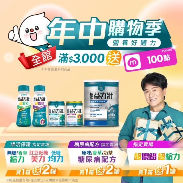 【益富】易能充未洗腎適用配方 方便包（30入+3入）*4盒(低蛋白 營養品 未洗腎適用)