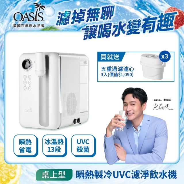 桌上型飲水機