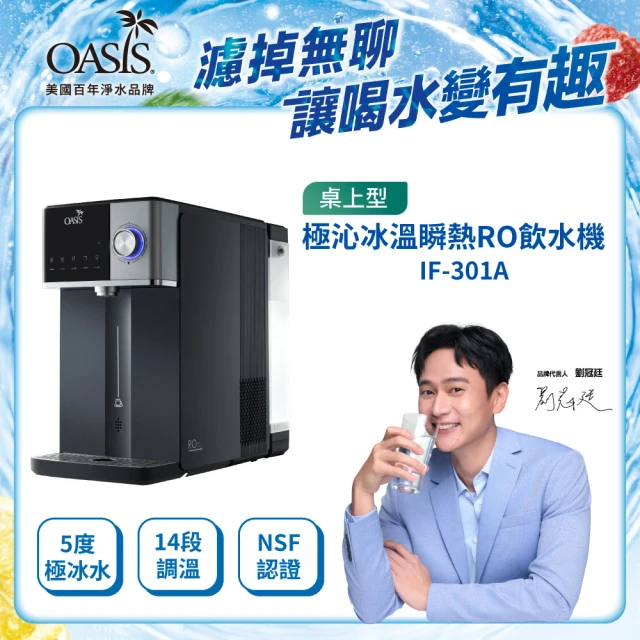 桌上型飲水機