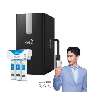 【OASIS】櫥下極奢氣泡三溫飲水機(配置高效三道軟水抑菌淨水器/免費基本安裝/氣泡水/冰溫熱)